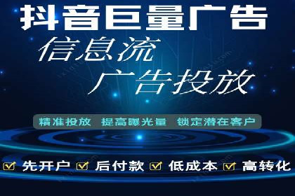 信息流推广开户全流程：案例详解